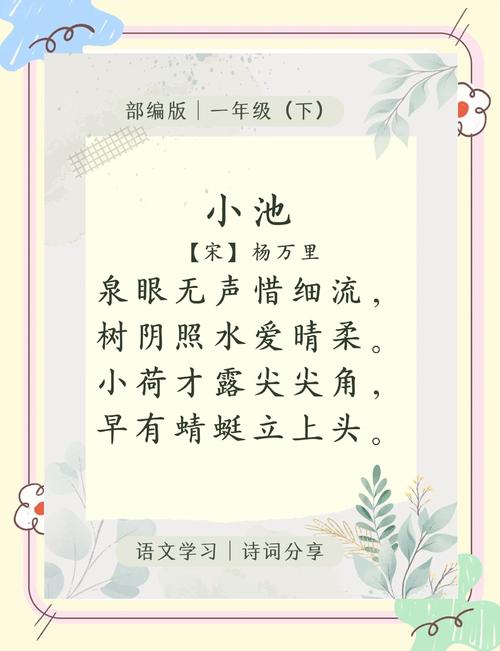 旧池藏诗魂？-图2