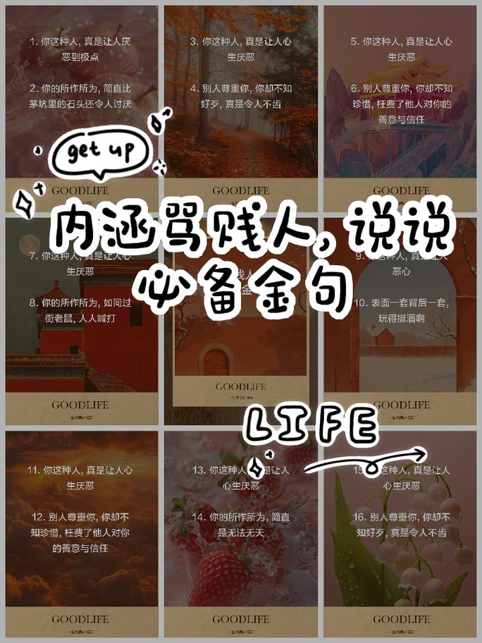 骂人名言为何流传至今？-图3