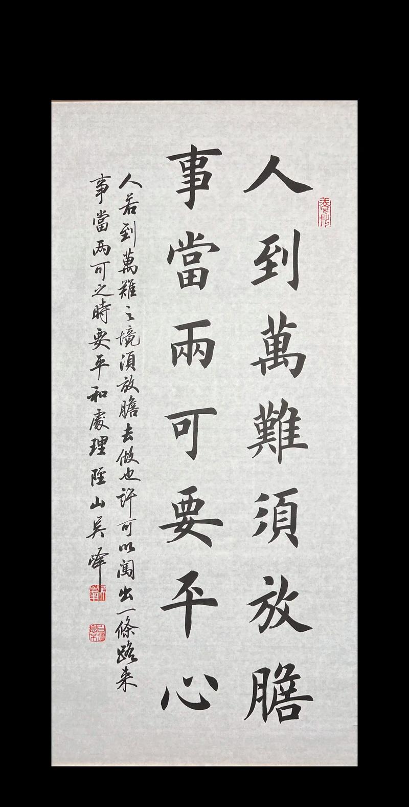 毛笔书法名言有何深意？-图1