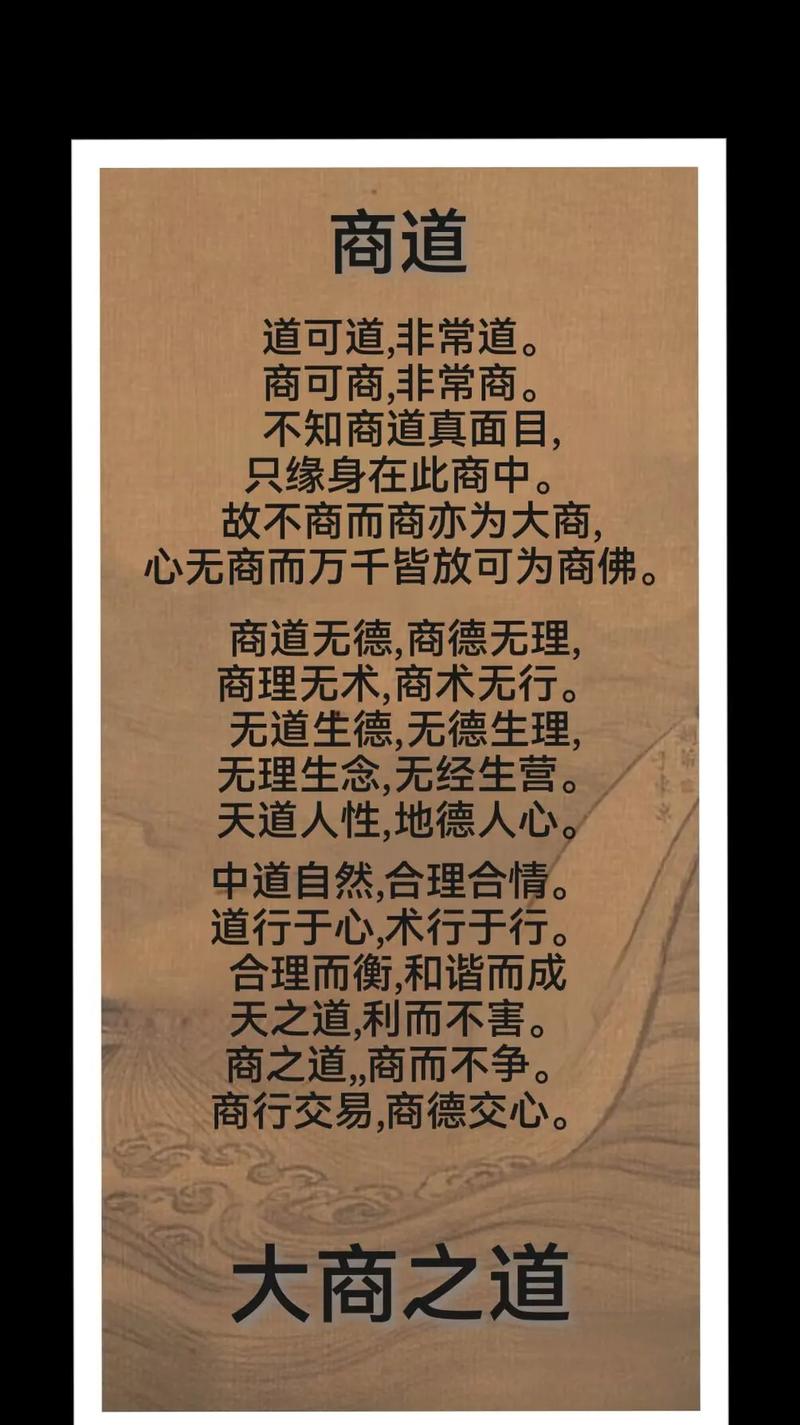 古代经商之道有何智慧？-图3