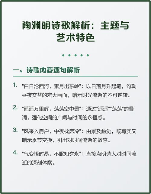 诗歌艺术特色有哪些核心要素？-图2