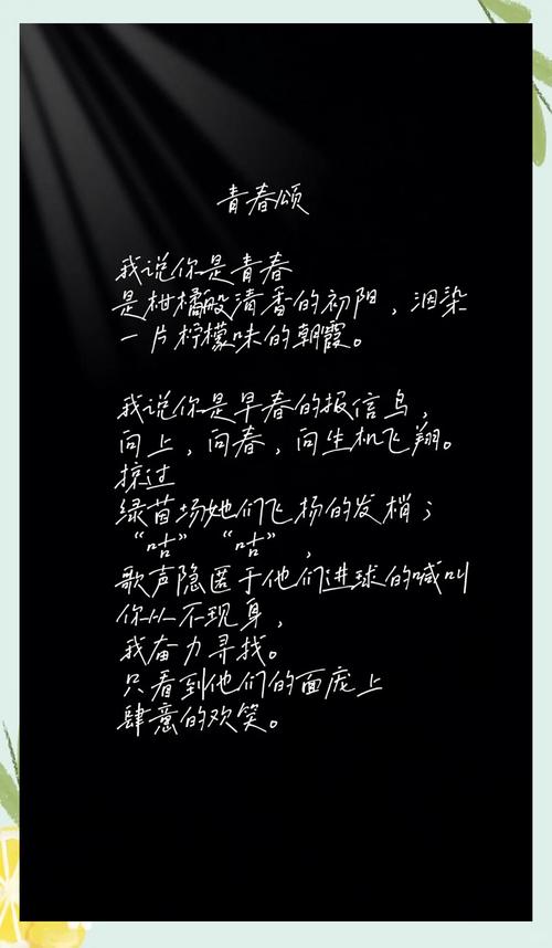 青春诗歌经典，何为永恒？-图1