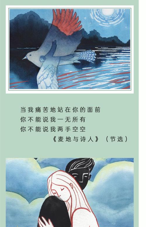 海子名言何意？-图1