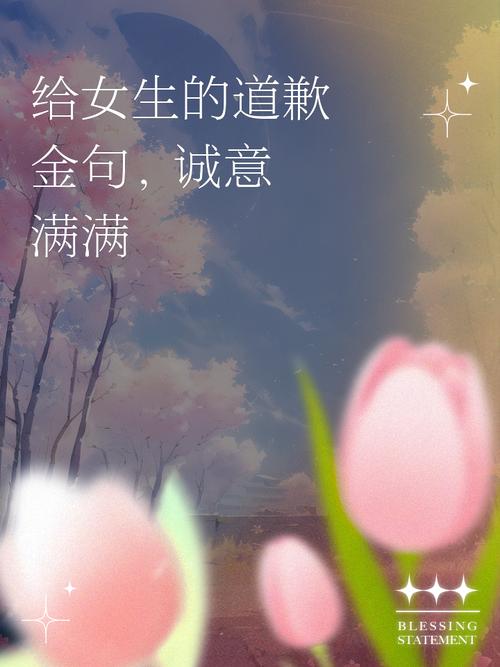 道歉名言，藏着怎样的智慧？-图1