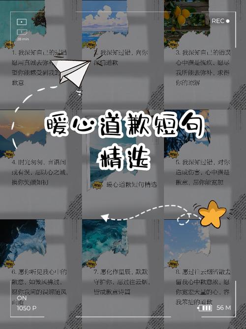 道歉名言，藏着怎样的智慧？-图3