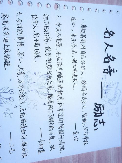 名人名言短句摘抄,何为精华?-图1 名人名言短句摘抄,何为精华?-图1