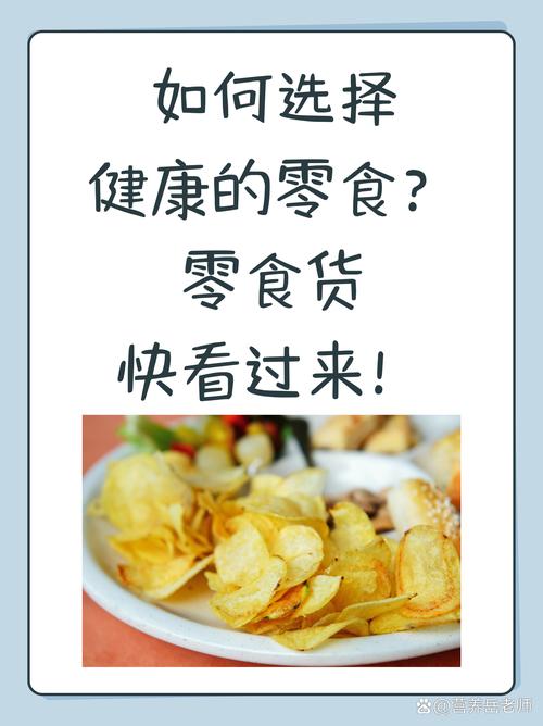 名言为何劝人拒绝零食？-图3
