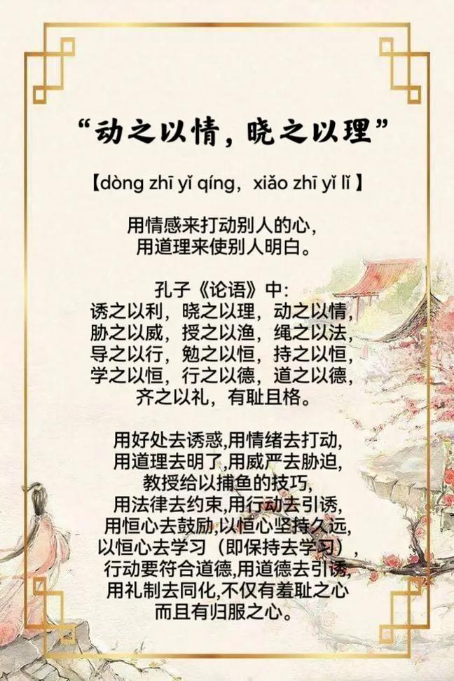 晓的名言蕴含何深意?-图1 晓的名言蕴含何深意?-图1