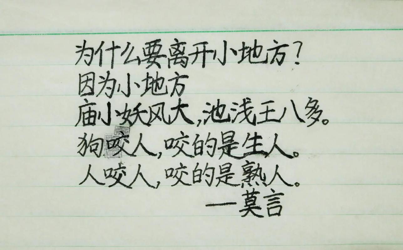 晓的名言蕴含何深意?-图3 晓的名言蕴含何深意?-图3