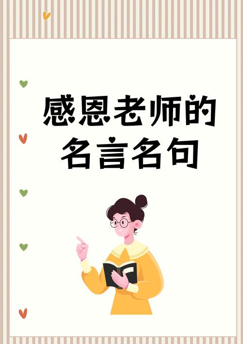 师者名言，德风何为？-图1