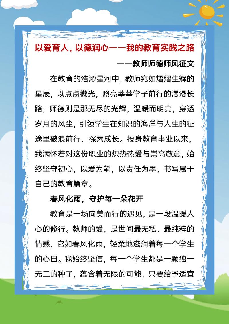 师者名言，德风何为？-图2