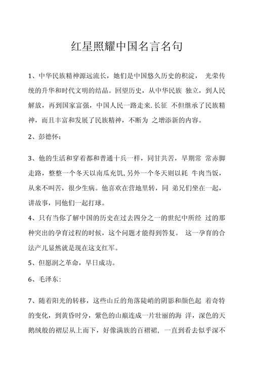 中国名言名句有哪些经典？-图2