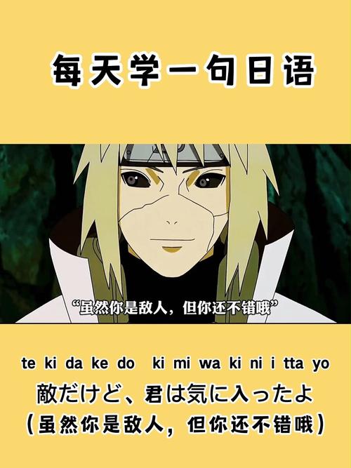 火影忍者名言有何深意？-图2