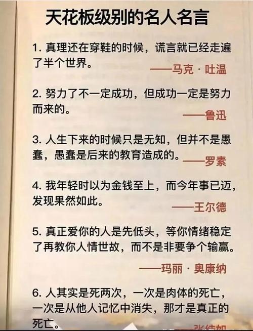 名言，究竟启示了什么？-图3