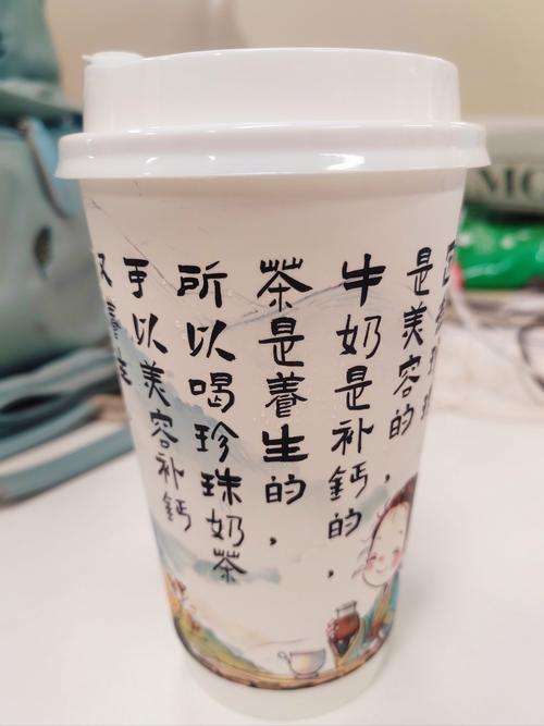 奶茶有何名言？-图2