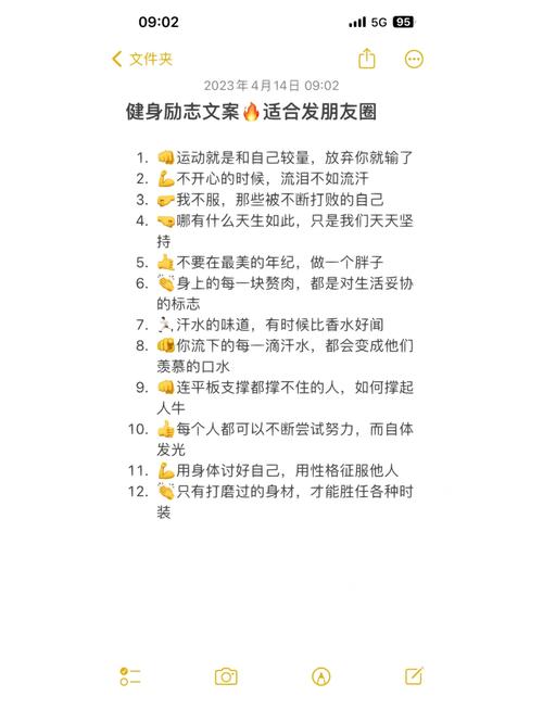 坚持锻炼名言，有何魔力？-图1