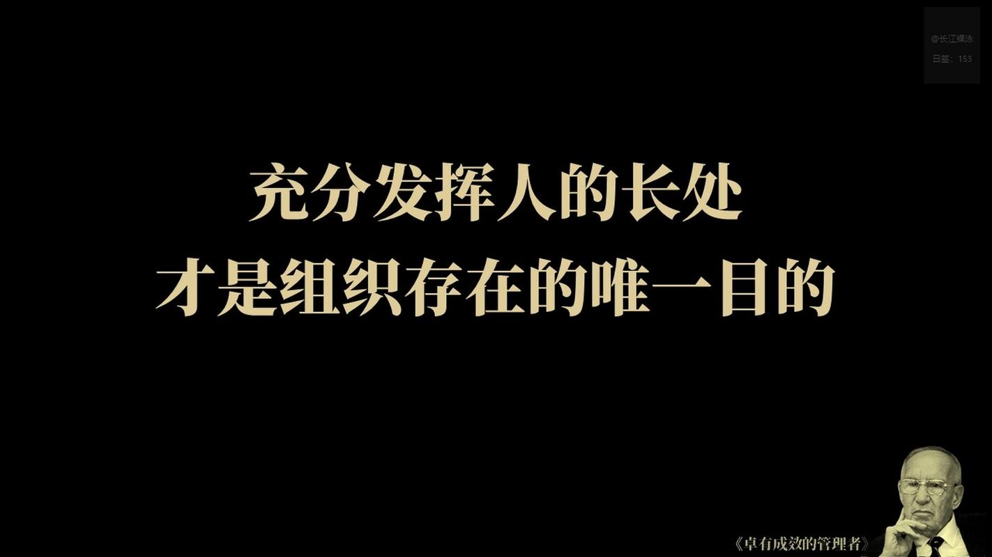 如何发挥长处？-图1