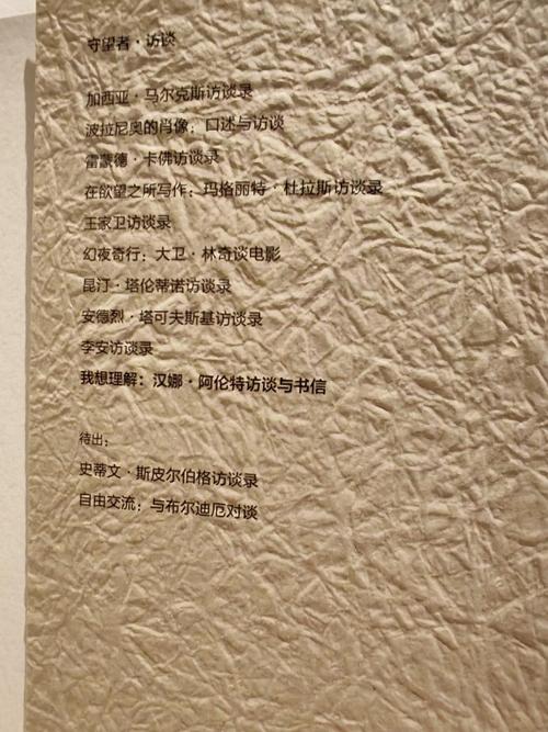 汉娜阿伦特名言有何深意？-图2