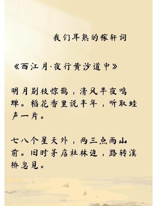 夜行诗中藏着怎样的故事？-图3