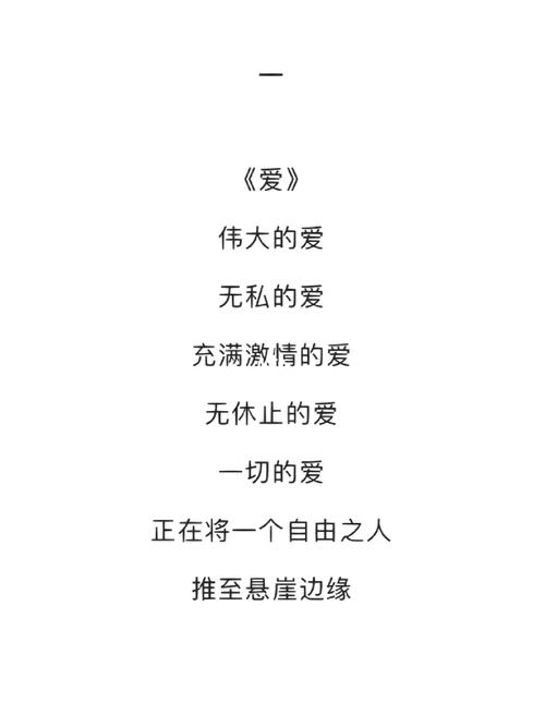 诗歌如何诠释伟大的爱？-图2