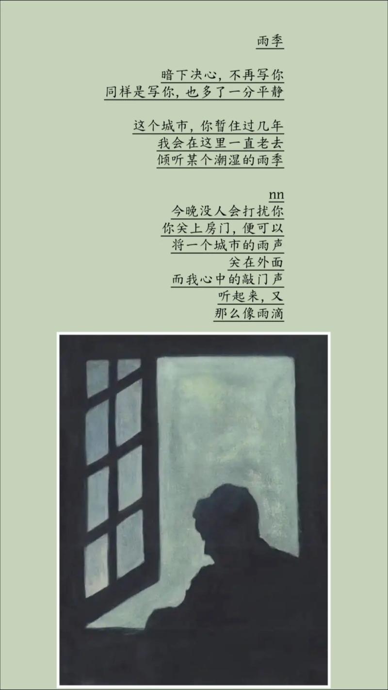 雨季藏着怎样的心事？-图2