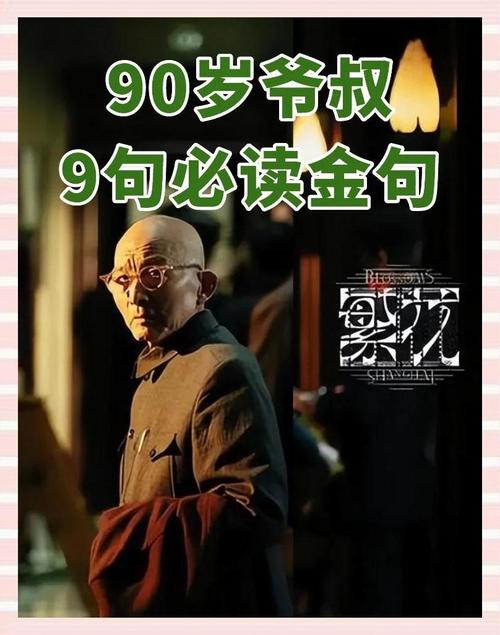 济公名言有何智慧深意？-图1