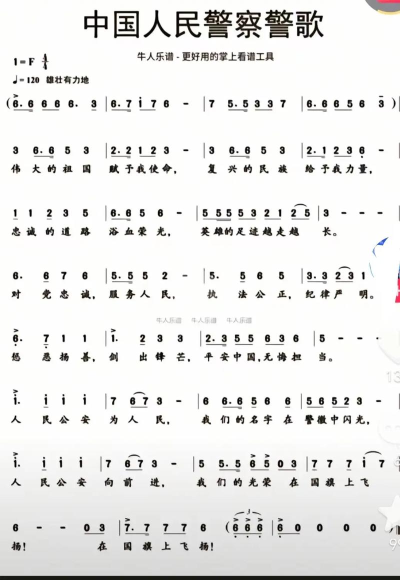 警魂之光，何为最动人的诗行？-图1