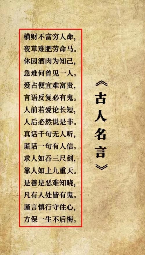 处世名言警句，如何启迪人生？-图1