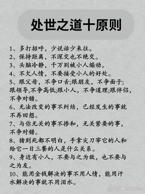 处世名言警句，如何启迪人生？-图3