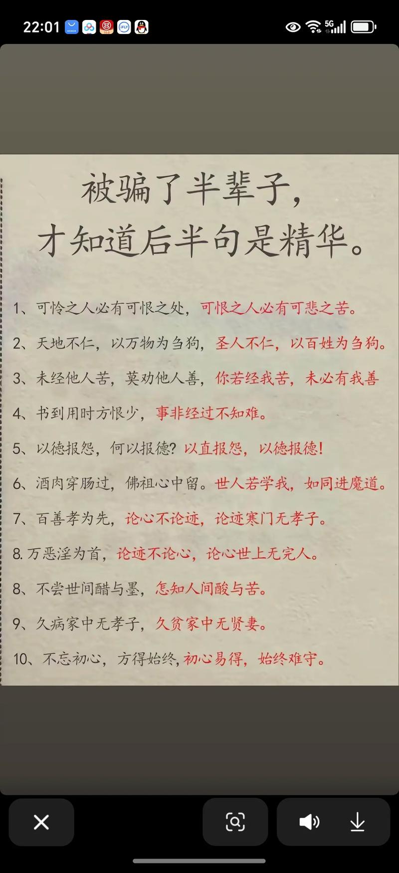 道家名言名句，智慧何在？-图2