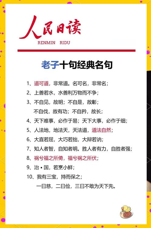 道家名言名句，智慧何在？-图1