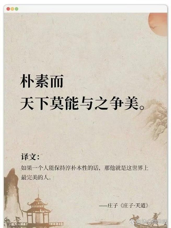 何为朴素？朴素名言有何深意？-图1