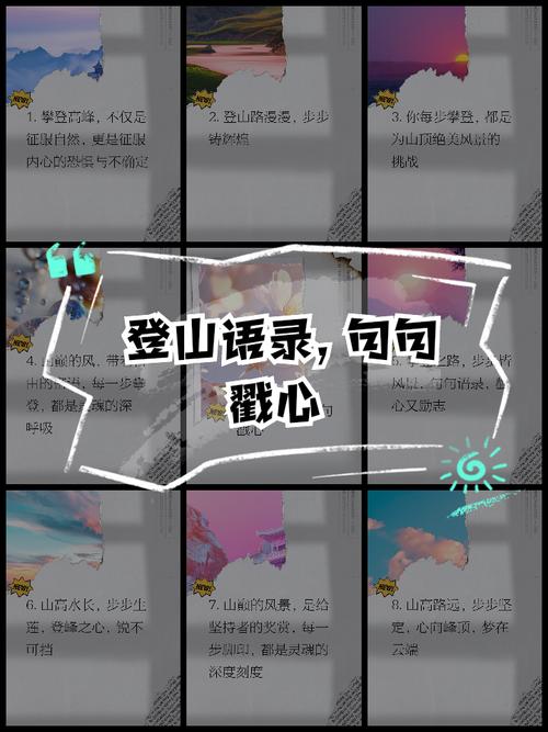 何为户外精神的名言真谛？-图2