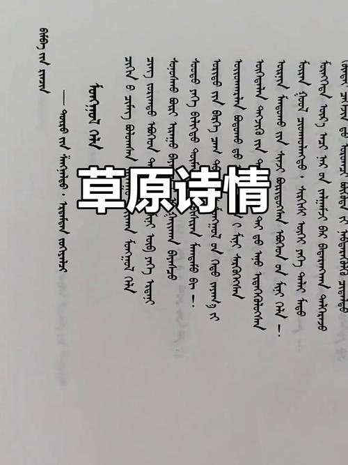 名家赞美草原诗歌朗诵-图1