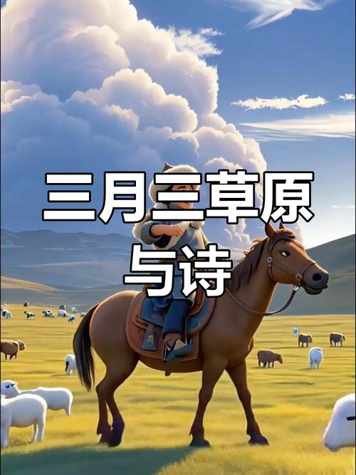 名家赞美草原诗歌朗诵-图2