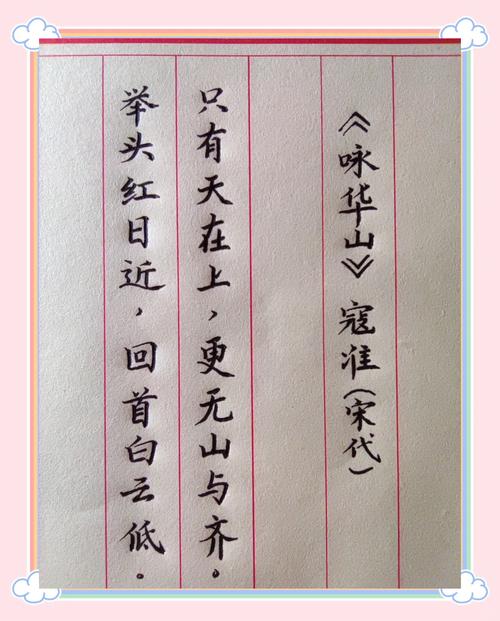 华山诗歌，何为绝唱？-图2