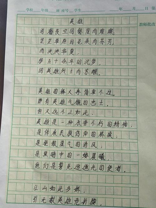 英雄诗歌，何以永颂不朽？-图3