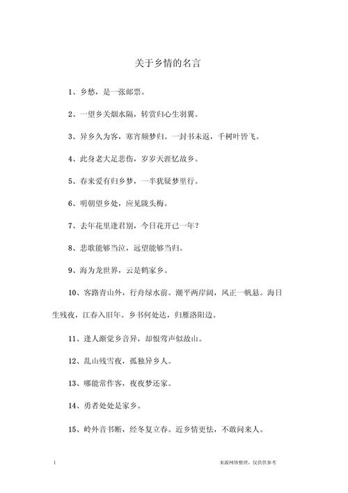 家乡名言名句，藏着多少乡愁智慧？-图3