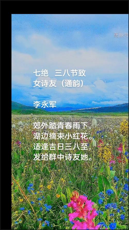 三八妇女节诗歌，藏着怎样的深情？-图1