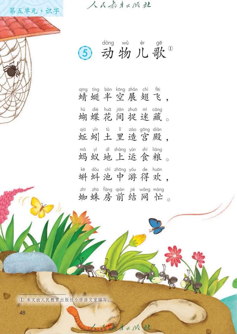 关于动物的诗歌-图2