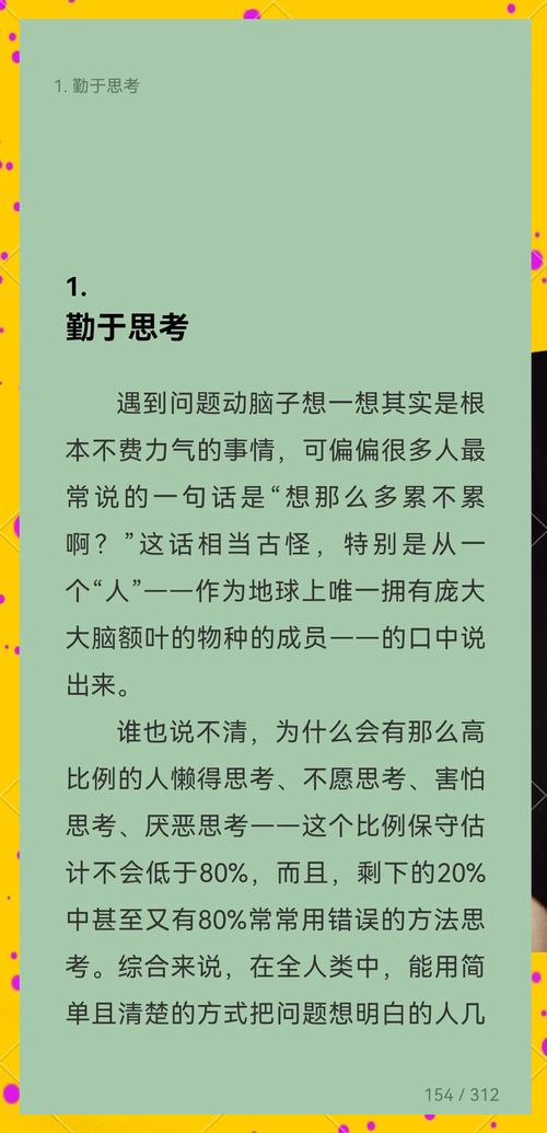 思考的名人名言，如何启迪人生？-图1