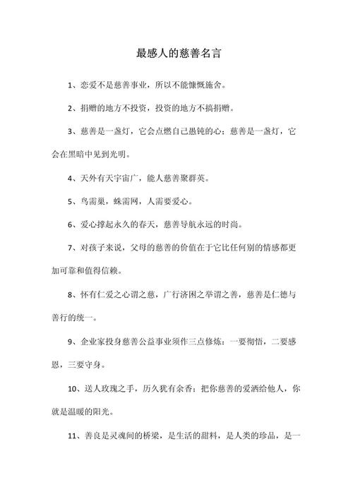 哪些名言最令人感动？-图1