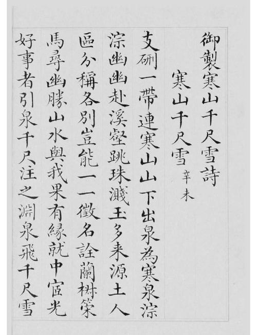 乾隆诗歌水平究竟如何？-图2