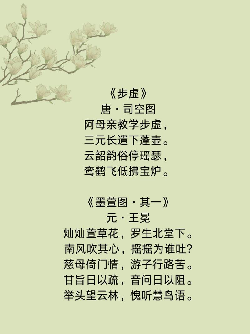 母爱诗中藏何情？-图3