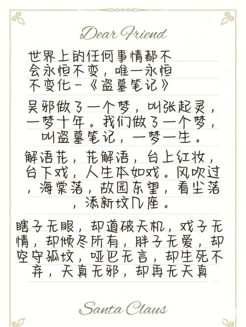 盗墓笔记名言藏着什么秘密?-图3 盗墓笔记名言藏着什么秘密?-图3