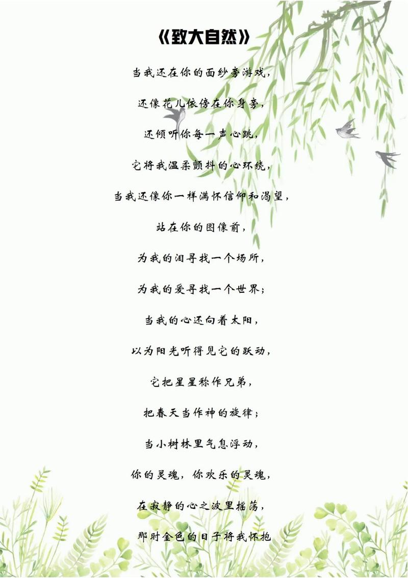 春天诗歌朗诵，如何唤醒诗意？-图3