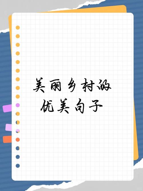 乡村名言藏着啥智慧？-图1