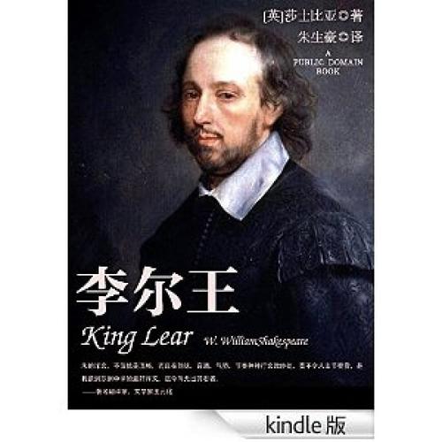 李尔王名言有何深意？-图2