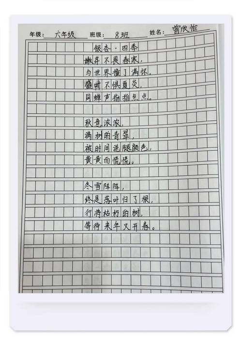 六年级作文诗歌怎么写？-图1