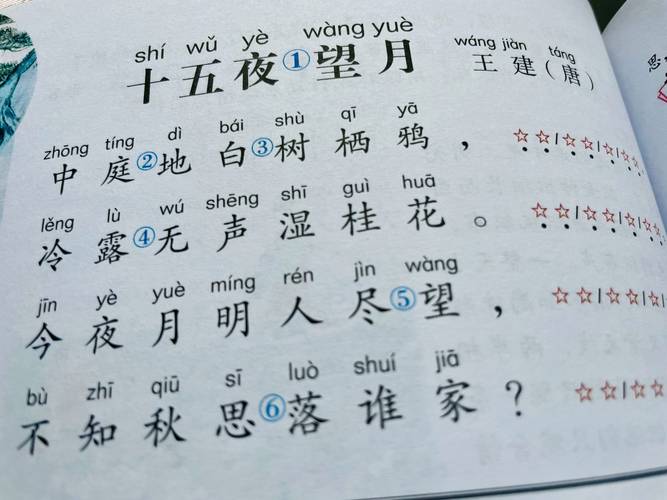 诵读中秋诗歌-图1